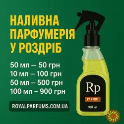 Парфуми Royal Parfums у роздріб