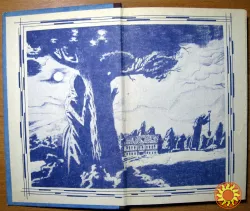 Запізніла розплата. Таємниця Індіанського острова (Романи) Агата Крісті