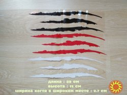 Наклейка на авто в виде Царапины Когтем Черная, Белая, Красная