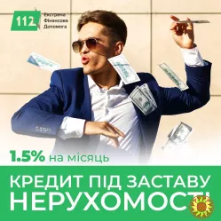 Гроші під заставу будинку Київ — швидко, без зайвих питань