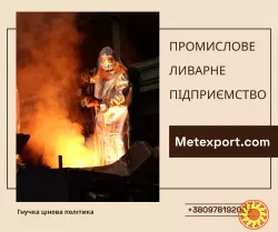 Професійні послуги з лиття деталей