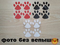 Наклейка на авто Следы Черные, Белые светоотражающие, Красные светоотражающие