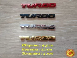 Наклейка на авто Turbo Золото Металлическая турбо не ржавеют
