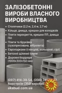 Заборы, ворота, навесы, козырьки, балконные ограждения, ЖБИ изделия
