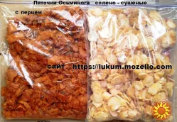 Креветка сушеная (тубус), Паприка, Сметана-зелень, Оригинал, Сыр. Рыбные снеки