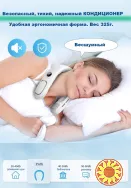 Охолоджуючий шийний вентилятор-кондиціонер охолоджувач з елементом Пельтьє