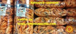 Снеки рыбные - анчоус, кальмар, краб, осьминог, треска, тунец, угорь, снек, закуска к пиву
