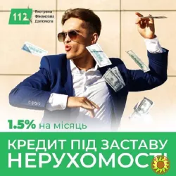 Готівковий кредит у Києві під заставу квартири.