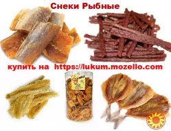 Рыбные, мясные снеки, чипсы. Креветка сушеная, рыба, закуска к пиву опт розница
