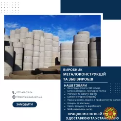 Бетонні паркани від виробника в Україні. ЗБВ кільця, дно, кришка