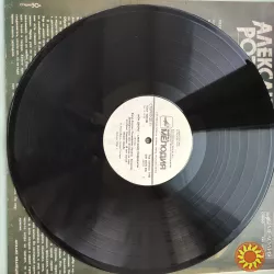 Пластинка «Мои дворы», Александр Розенбаум.