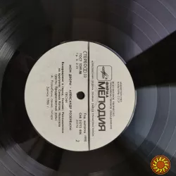 Пластинка «Мои дворы», Александр Розенбаум.