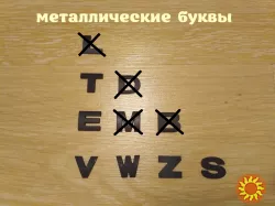 Металлические буквы Чёрные на кузов авто не ржавеют
