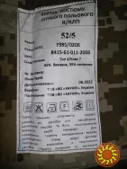 Демисезонный комплект формы ЗСУ. Костюм камуфляжный тактический.