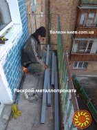 Расширение балкона Киев