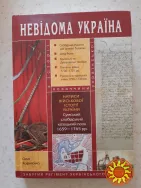 Сумський козацький полк 1659-1765 рр.