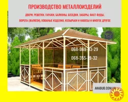 Изготовление любых металлоконструкций, металлоизделий