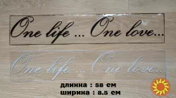 Наклейка на авто One Life...One Love -одна жизнь одна любовь