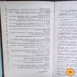 Семенюк В. Д., Сергеев Ю. С.' Эксплуатация систем канализации".