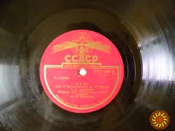 Патефонная пластинка С.Я.Лемешев"Мама/Ереванский вечер".