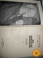 И.Рахтанов "На широтах времени".