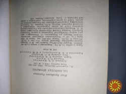 И.Рахтанов "На широтах времени".