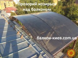 Прозорий козирьок на балконі: улаштування і ремонт
