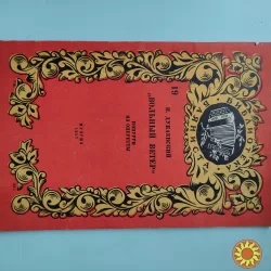 Ноты.И.Дунаевский "Вольный ветер"