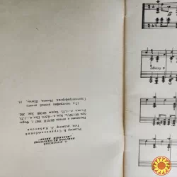 Ноты.И.Дунаевский "Вольный ветер"