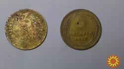 Монета 3 копейки 1952 года,3 копейки 1955 года