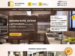 ⭐ Сделаем сайт «Под Ключ» ⭐