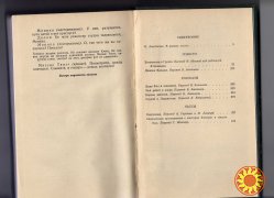 Джон Бойнтон Пристли "Избранное".