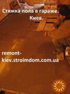 Устройство пола в гараже, стяжка