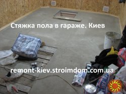 Устройство пола в гараже, стяжка