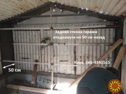 Увеличение площади железного гаража, Киев