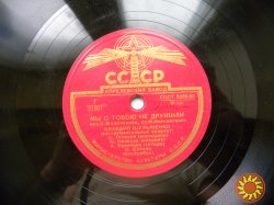 Пластинка В.Бунчиков,К.Шульженко. "Белокрылые чайки. Мы с тобою не др