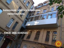 Утепление балкона снаружи