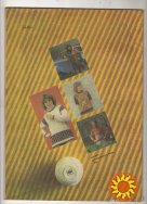 И.П.Мартыненко "Вязание и мода".