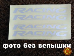 Наклейки на ручки Racing Белая светоотражающая дворники авто 4 шт