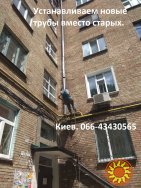 Ремонт водосточных труб