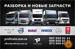 Поддон Daf LF, CF, 4-6 циліндрів