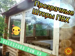 Мягкие окна ( тентовые шторы ) для беседки, 2026