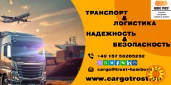 Найдем, закупим и доставим вам любой товар из Европы