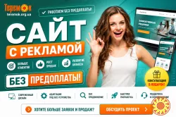 ⬆️ Сайт для бизнеса с настройкой рекламы Google ⬆️