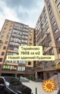 Продам 1-ком.квартиру в жк Уютный на Михаила Грушевского.