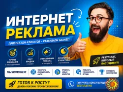 ⚠️ Настройка Рекламы для Вашего Бизнеса