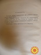 Шолохов Михаил"Поднятая целина".