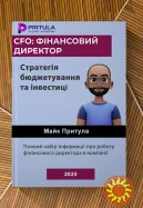CFO: Финансовый директор