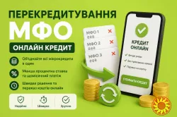 Кредит на карту від 15 000 до 180 000 грн — допомога у складних ситуаціях