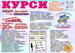 Курси кухар, електрик, зварник, слюсар, перукар